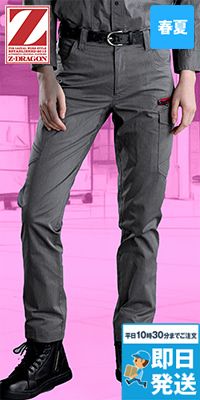 自重堂 77402 [春夏用]Z-DRAGON エコストレッチノータックカーゴパンツ[男女兼用]
