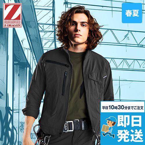 自重堂 77500 [春夏用]Z-DRAGON 製品制電ストレッチ長袖ジャンパー[男女兼用]
