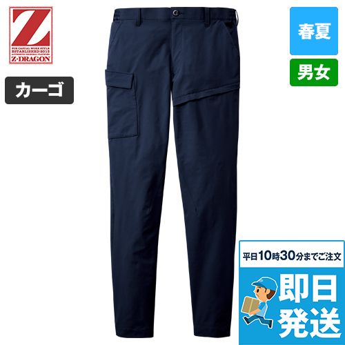 自重堂 77802 [春夏用]ストレッチノータックカーゴパンツ[男女兼用]