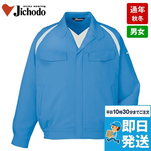 自重堂 81100[秋冬用]エコ製品制電ブルゾン(JIS T8118適合)