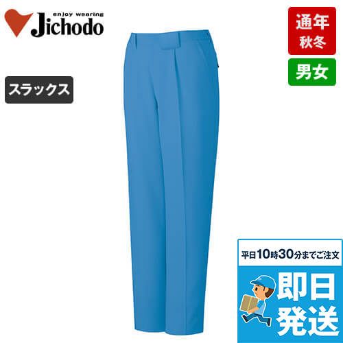 自重堂 81101[秋冬用]エコ製品制電ワンタックパンツ(JIS T8118適合)