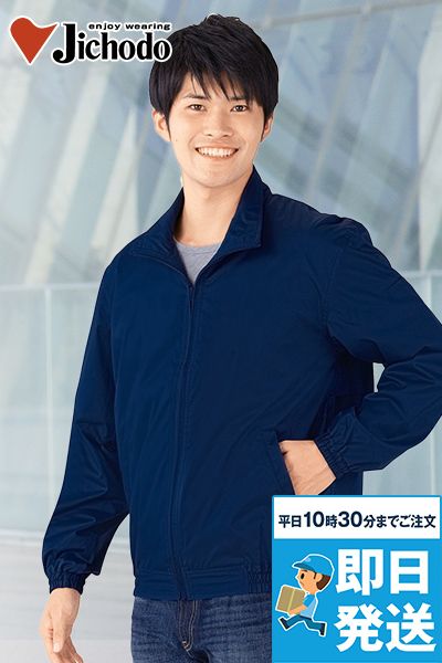 自重堂 81250 [通年]スタッフブルゾン[男女兼用]