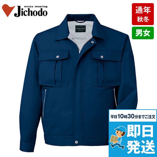 自重堂 81400[秋冬用]エコ 3バリュー 長袖ジャンパー(JIS T8118適合)