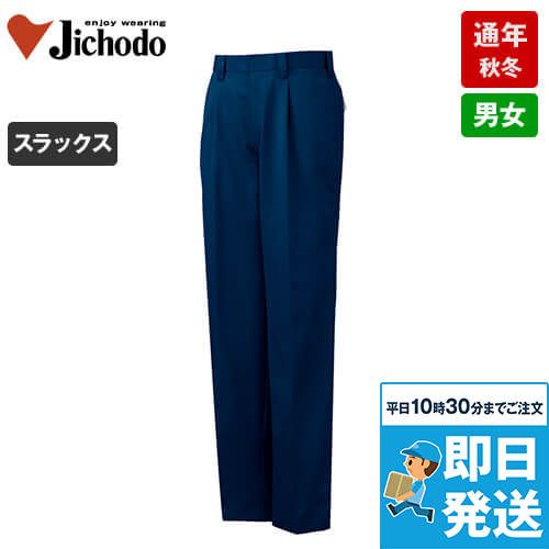 自重堂 81401[秋冬用]エコ 3バリュー ワンタックパンツ(JIS T8118適合)