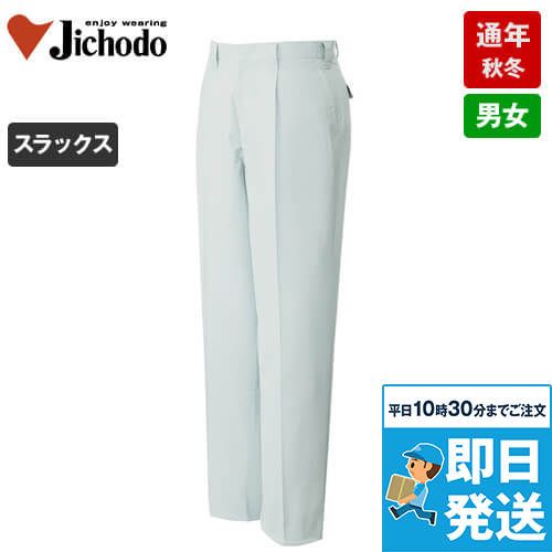 自重堂 82001[秋冬用]エコ製品制電ストレッチ ワンタックパンツ(JIS T8118適合)