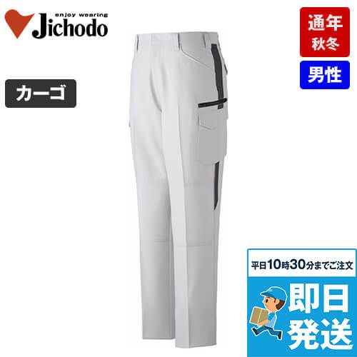 自重堂 83102[秋冬用]製品制電ストレッチノータックカーゴパンツ