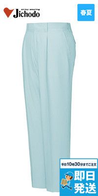 自重堂 84801[春夏用]吸汗速乾ワンタックパンツ