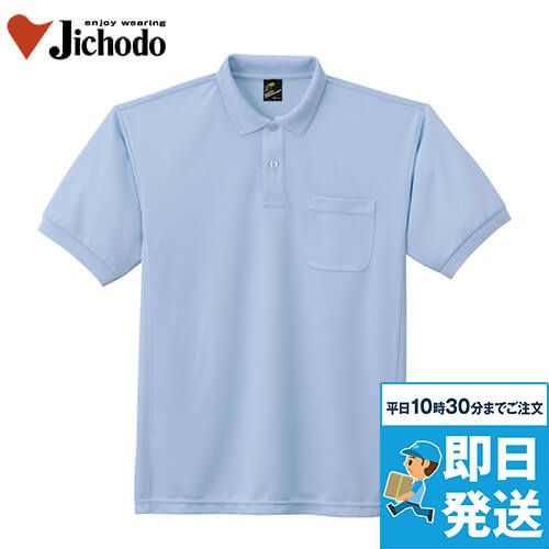 自重堂 84984[春夏用]製品制電吸汗速乾半袖ポロシャツ(胸ポケット有り)(JIS T8118適合)