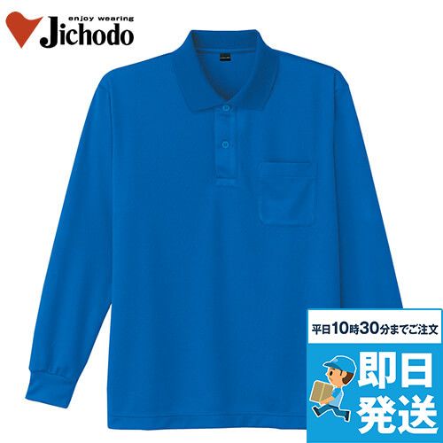 自重堂 85804 長袖ドライポロシャツ[男女兼用](胸ポケット有り)