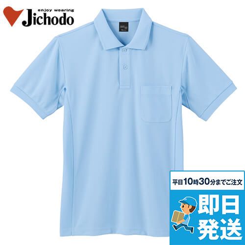 自重堂 85894 吸汗速乾半袖ポロシャツ(胸ポケット有り)
