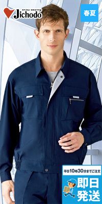 自重堂 85900[春夏用]まるごとストレッチ 長袖ブルゾン