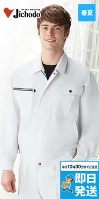 自重堂 86100[春夏用]ストレッチ 長袖ブルゾン