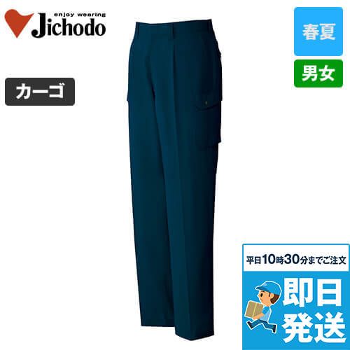 自重堂 86202[春夏用]接触冷感 ワンタックカーゴパンツ 
