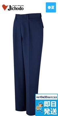 自重堂 86301[春夏用]ドライオックス吸汗速乾ワンタックパンツ