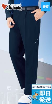 自重堂 86801[春夏用]製品制電ストレッチワンタックパンツ[男性用]