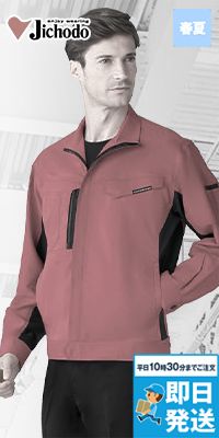 自重堂 87100[春夏用]製品制電ストレッチ長袖ジャンパー[男女兼用]