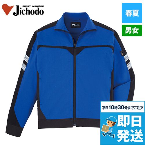 自重堂 87300[春夏用]ストレッチ長袖ジャンパー