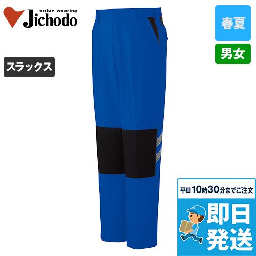 自重堂 87301[春夏用]ストレッチノータックパンツ