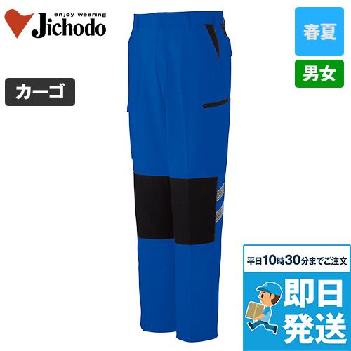 自重堂 87302[春夏用]ストレッチノータックカーゴパンツ