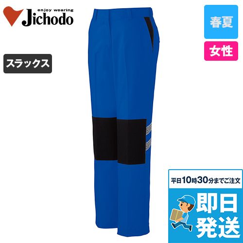 自重堂 87306[春夏用]ストレッチレディースパンツ(裏付)