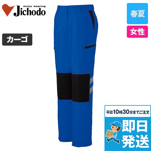 自重堂 87316[春夏用]ストレッチレディースカーゴパンツ(裏付)