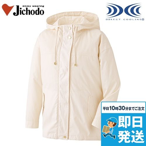 自重堂 87500 [春夏用]レディース空調服 長袖ジャンパー(フード付き