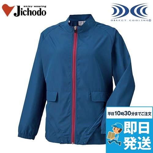 自重堂 87510 [春夏用]レディース空調服 長袖ジャケット ポリ100％