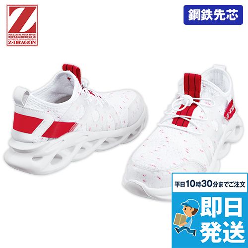 自重堂 S2201 Z-dragon 軽量セーフティシューズ 高通気×クッション性