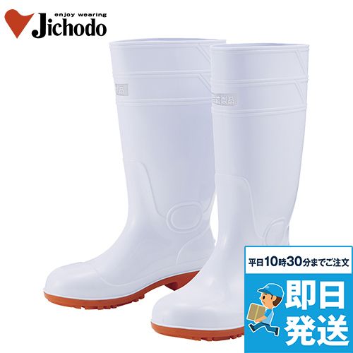 自重堂 S3208 安全長靴[先芯あり]