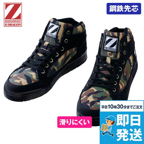 自重堂 S5163-2 Z-dragonミドルカットセーフティスニーカー スチール先芯