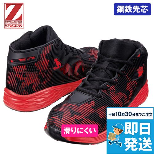 自重堂 S5193 Z-dragonセーフティシューズ ミドルカット[カモフラ柄]