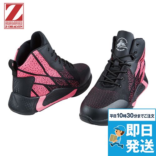 自重堂 S7213 Z-dragonミドルカットシューズ スチール先芯