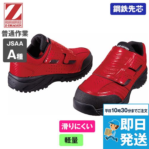 [廃番・返品交換不可]自重堂 S8182 Z-dragon耐滑セーフティシューズ(マジックタイプ) スチール先芯