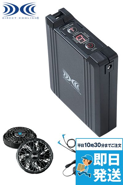SK23021[春夏用]空調服スターターキット14.4Vワンタッチファン