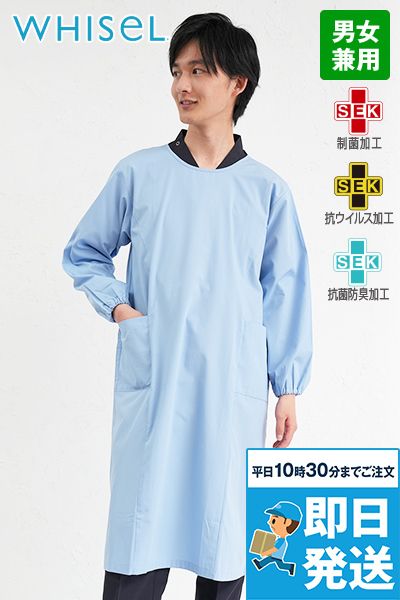 自重堂 WH13150 Whisel 抗ウイルス加工予防衣[男女兼用]