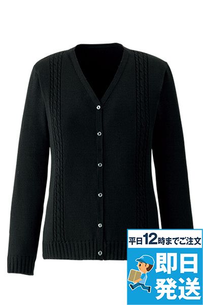 事務服カーディガン通販 事務服の全品セール通販 ユニフォームタウン