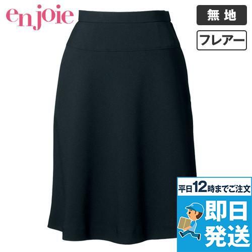 en joie(アンジョア) 51412 [通年]美しいシルエットに快適な着心地のフレアースカート