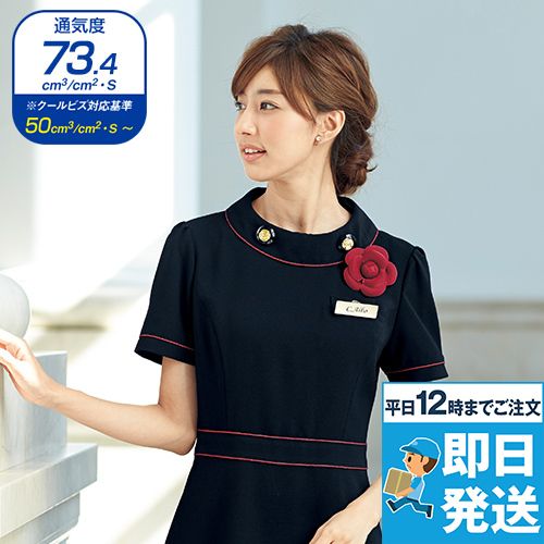 en joie(アンジョア) 66460 [春夏用]深みのあるネイビーで誠実さを感じさせるワンピース(女性用) 無地