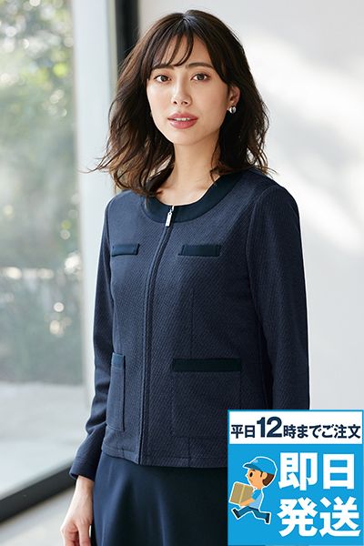 クリアランス大特価 事務服 制服 en joie アンジョアカーディガン 3210大きいサイズ17号オフィスユニフォームスーツビジネスカジュアル事  カーディガン・ボレロ