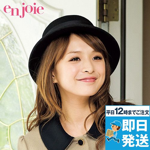 en joie(アンジョア) OP109 帽子