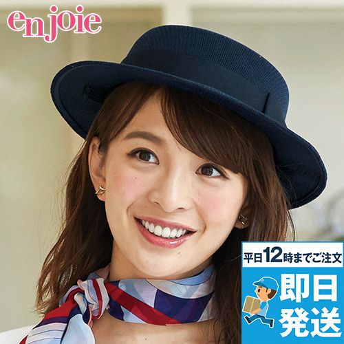 [廃番]en joie(アンジョア) OP600 帽子 メッシュ