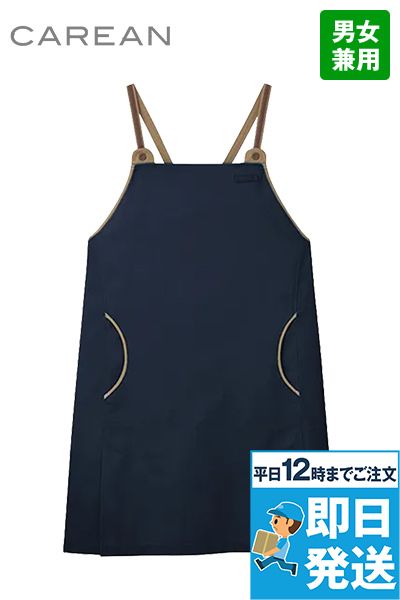 [廃番・返品交換不可]CAE058 キャリーン 胸当てエプロン