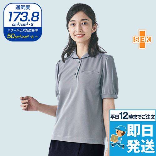 Enjoy ESP781 [春夏用]ショールカラーのオフィスポロシャツ[ストレッチ/制菌/吸汗速乾]