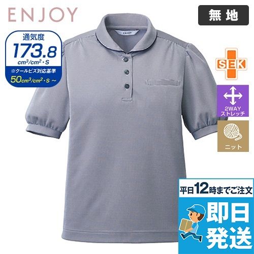 ENJOY ESP781 [春夏用]ショールカラーのオフィスポロシャツ[ストレッチ/制菌/吸汗速乾]
