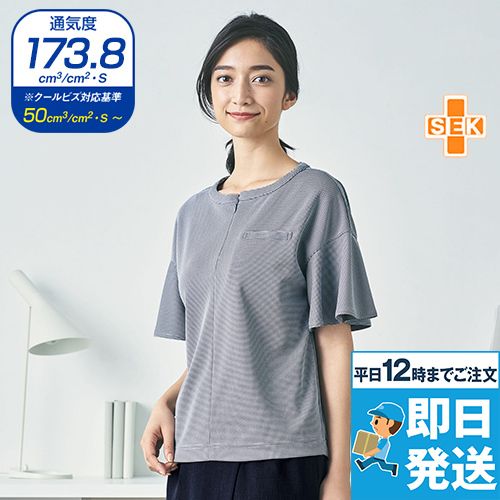 Enjoy ESP782 [春夏用]ノーカラーのオフィスポロシャツ[ストレッチ/制菌/吸汗速乾]