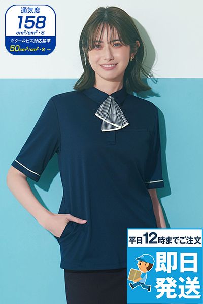 Enjoy ESP925 [春夏用]アイスタッチ ポロシャツ[ニット/2WAYストレッチ/吸汗速乾]