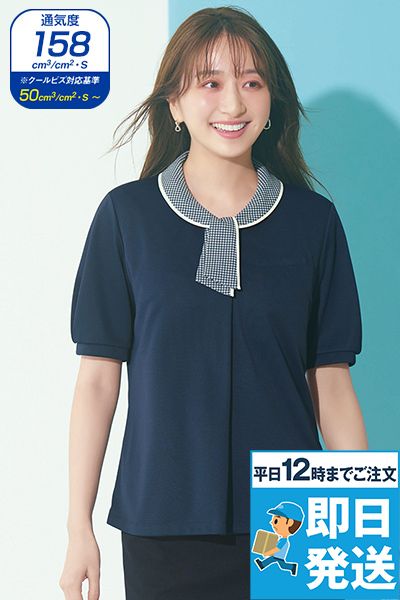 Enjoy ESP926 [春夏用]アイスタッチ ポロシャツ[ニット/2WAYストレッチ/吸汗速乾]