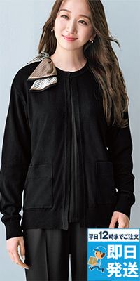 Enjoy EWG1016 [通年]カーディガン[抗ピル]