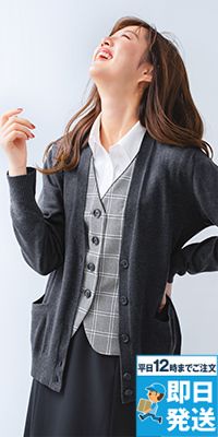 Enjoy EWG723 [通年]ソフトアクリル カーディガン[無地/毛玉防止加工]