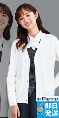 ENJOY　EWG897[通年]体感マジックカーディガン